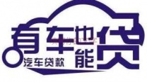 龙岗房产二次抵押贷款不看征信